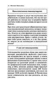 Bagātība galvā. Labākās tehnikas finansiālai izaugsmei