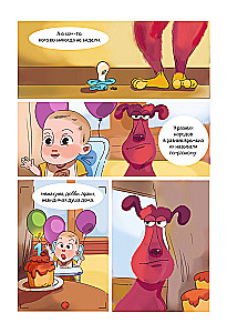 Финник. Комикс. В семье не без домового
