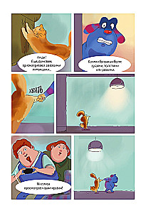 Финник. Комикс. В семье не без домового