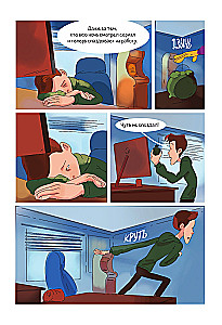 Финник. Комикс. В семье не без домового