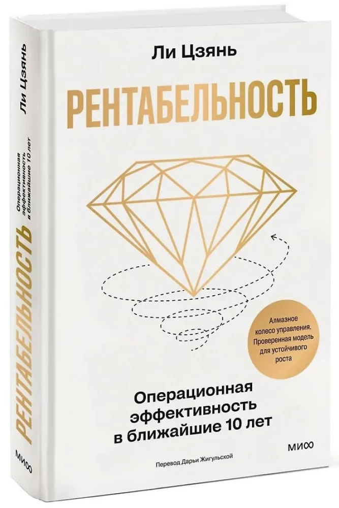 Ienākumi: operatīvā efektivitāte tuvākajos 10 gados