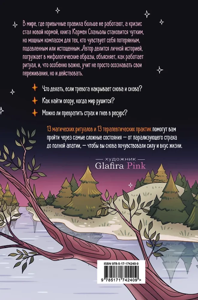 13 maģisku atslēgu uz mieru. Rituāli un prakses dziedināšanai un atbalsta iegūšanai nemierīgā laikā
