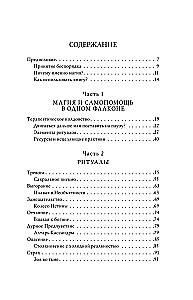 13 maģisku atslēgu uz mieru. Rituāli un prakses dziedināšanai un atbalsta iegūšanai nemierīgā laikā