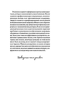 13 maģisku atslēgu uz mieru. Rituāli un prakses dziedināšanai un atbalsta iegūšanai nemierīgā laikā