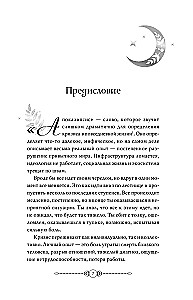 13 maģisku atslēgu uz mieru. Rituāli un prakses dziedināšanai un atbalsta iegūšanai nemierīgā laikā
