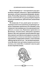 13 maģisku atslēgu uz mieru. Rituāli un prakses dziedināšanai un atbalsta iegūšanai nemierīgā laikā