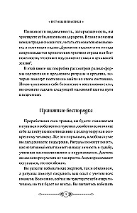 13 maģisku atslēgu uz mieru. Rituāli un prakses dziedināšanai un atbalsta iegūšanai nemierīgā laikā