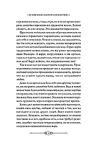 13 maģisku atslēgu uz mieru. Rituāli un prakses dziedināšanai un atbalsta iegūšanai nemierīgā laikā