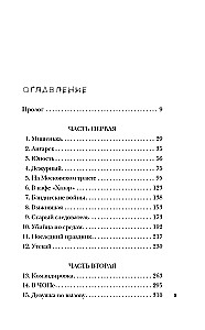 Ангарский маньяк. Двойная жизнь хорошего человека