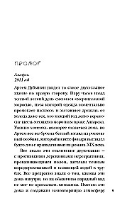 Ангарский маньяк. Двойная жизнь хорошего человека