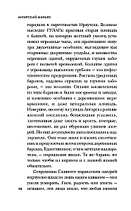 Ангарский маньяк. Двойная жизнь хорошего человека
