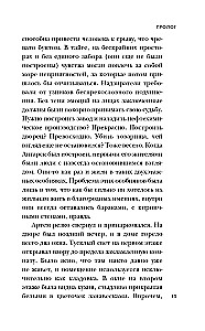 Ангарский маньяк. Двойная жизнь хорошего человека