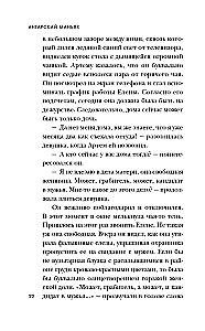 Ангарский маньяк. Двойная жизнь хорошего человека