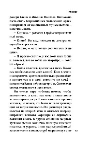 Ангарский маньяк. Двойная жизнь хорошего человека