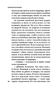 Ангарский маньяк. Двойная жизнь хорошего человека