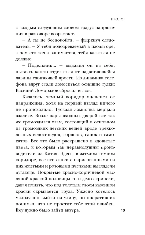 Ангарский маньяк. Двойная жизнь хорошего человека