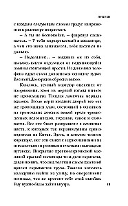 Ангарский маньяк. Двойная жизнь хорошего человека