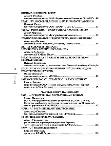 Līderi HO 2.0. Par biznesa transformāciju, kultūras izmaiņām, jauna veida līderību un komandas lomu uzņēmuma nākotnē