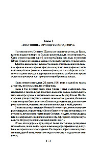 Авантюристы. Морские бродяги. Золотая Кастилия