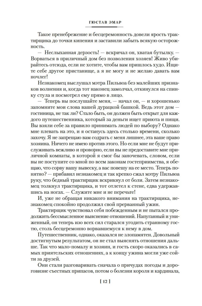 Авантюристы. Морские бродяги. Золотая Кастилия