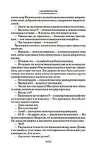 Авантюристы. Морские бродяги. Золотая Кастилия