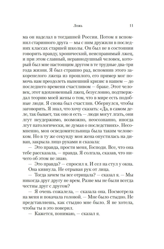 Собор. Откуда я звоню и другие истории