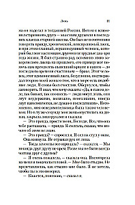Собор. Откуда я звоню и другие истории