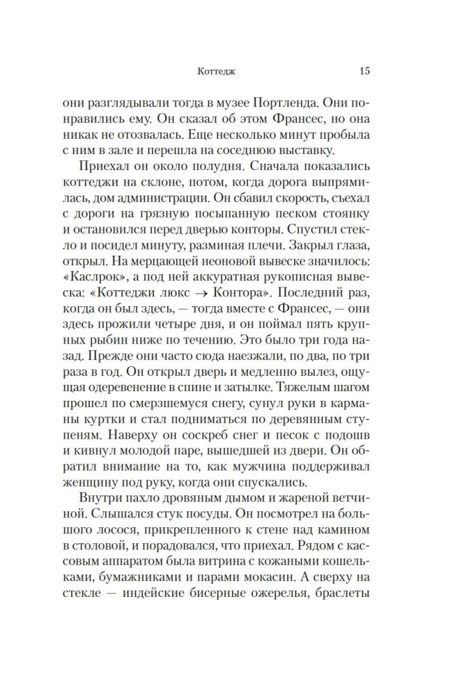 Собор. Откуда я звоню и другие истории