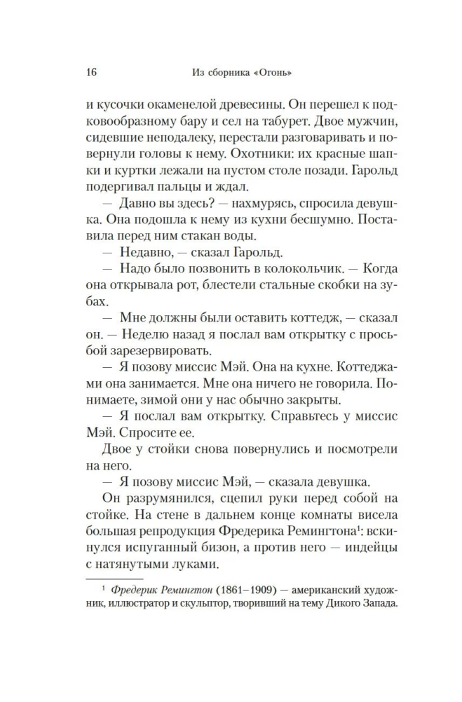 Собор. Откуда я звоню и другие истории