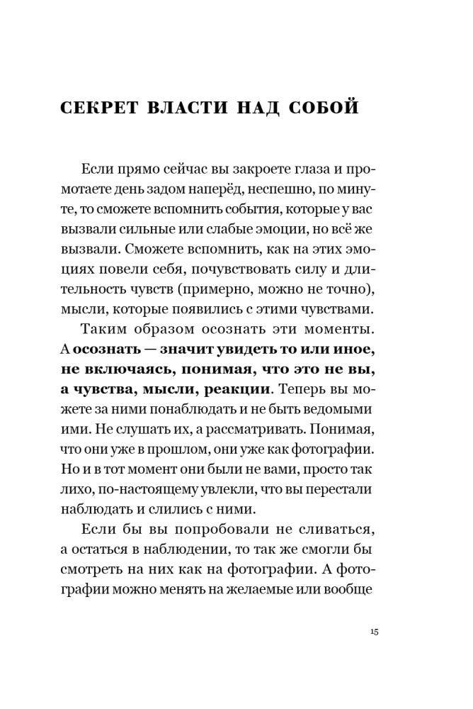 Путь к себе: освобождение от иллюзий