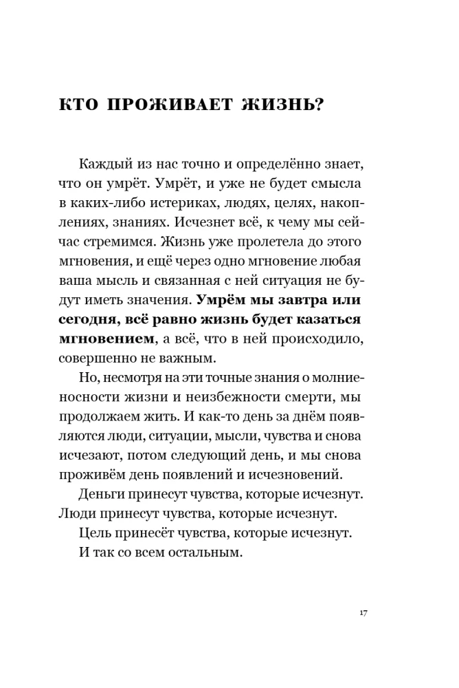 Путь к себе: освобождение от иллюзий