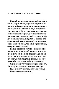 Путь к себе: освобождение от иллюзий