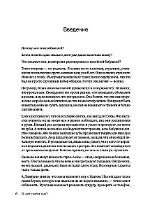 Par ko sapņi sapņojas? Kā ar sapņu palīdzību labāk izprast sevi un iegūt iekšējo stabilitāti