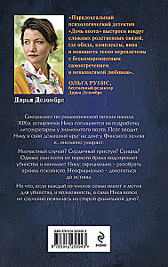 Дочь поэта