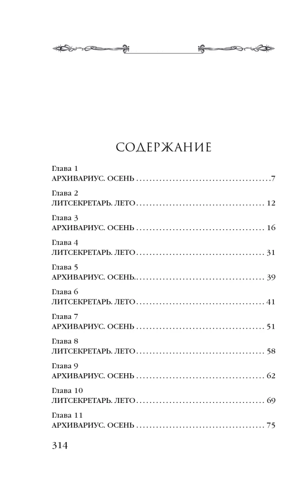 Дочь поэта