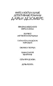 Дочь поэта