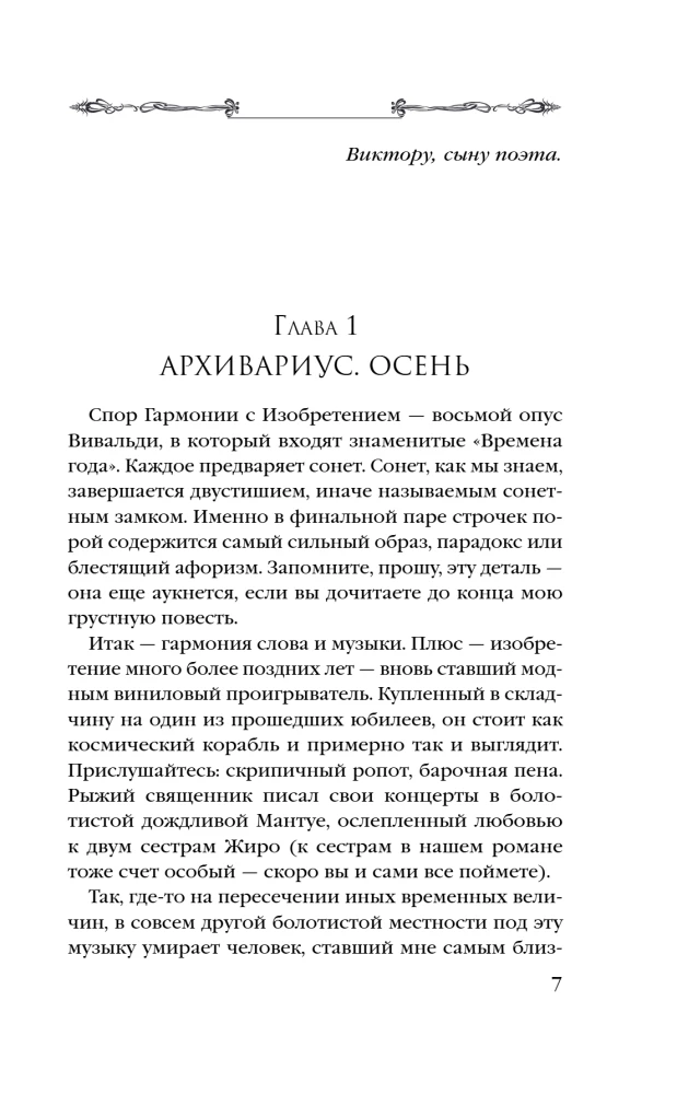 Дочь поэта