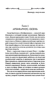 Дочь поэта