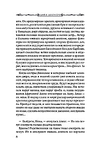 Дочь поэта