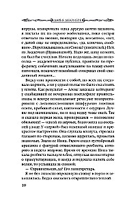 Дочь поэта
