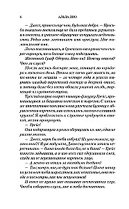 Тайна графа Одерли