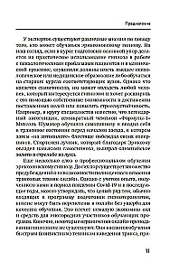 Психотерапия и гипноз Милтона Эриксона
