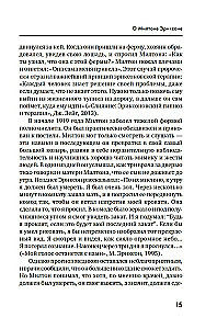 Психотерапия и гипноз Милтона Эриксона