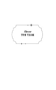 Магазин теней