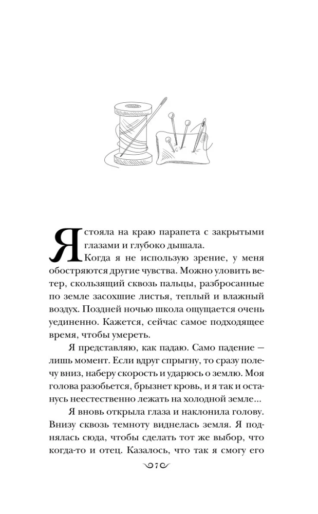 Магазин теней