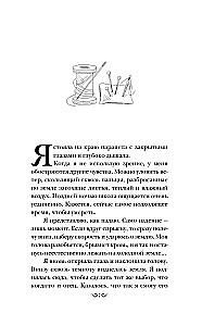 Магазин теней