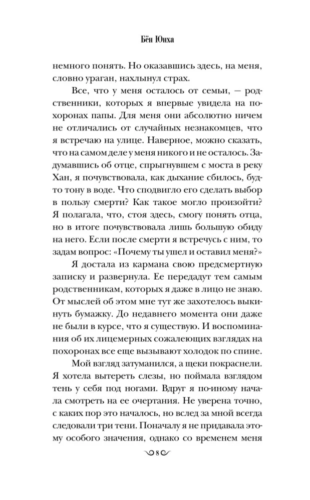 Магазин теней