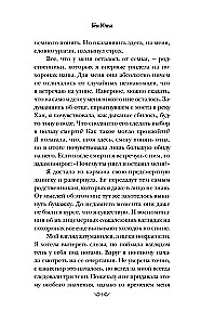 Магазин теней