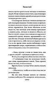 Магазин теней
