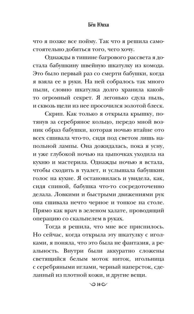 Магазин теней